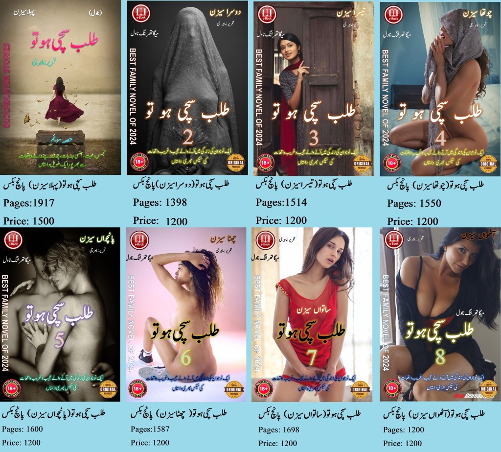 Best novels of&nbsp;2024